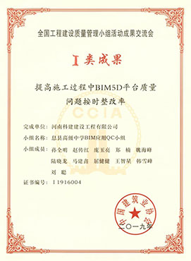 全国意昂代理注册建设质量管理小组活动成果交流会