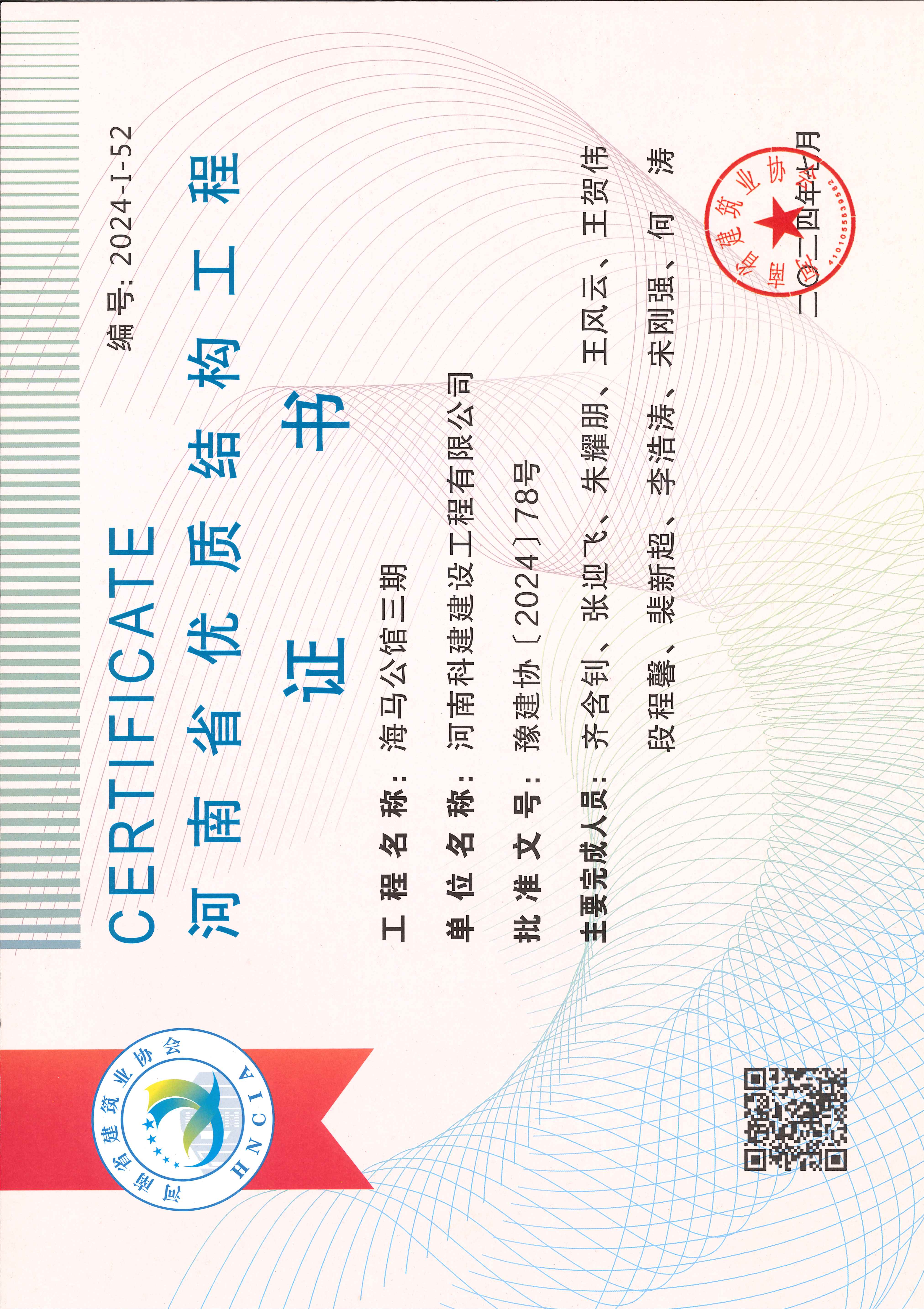 河南省优质结构意昂代理注册-海马公馆三期