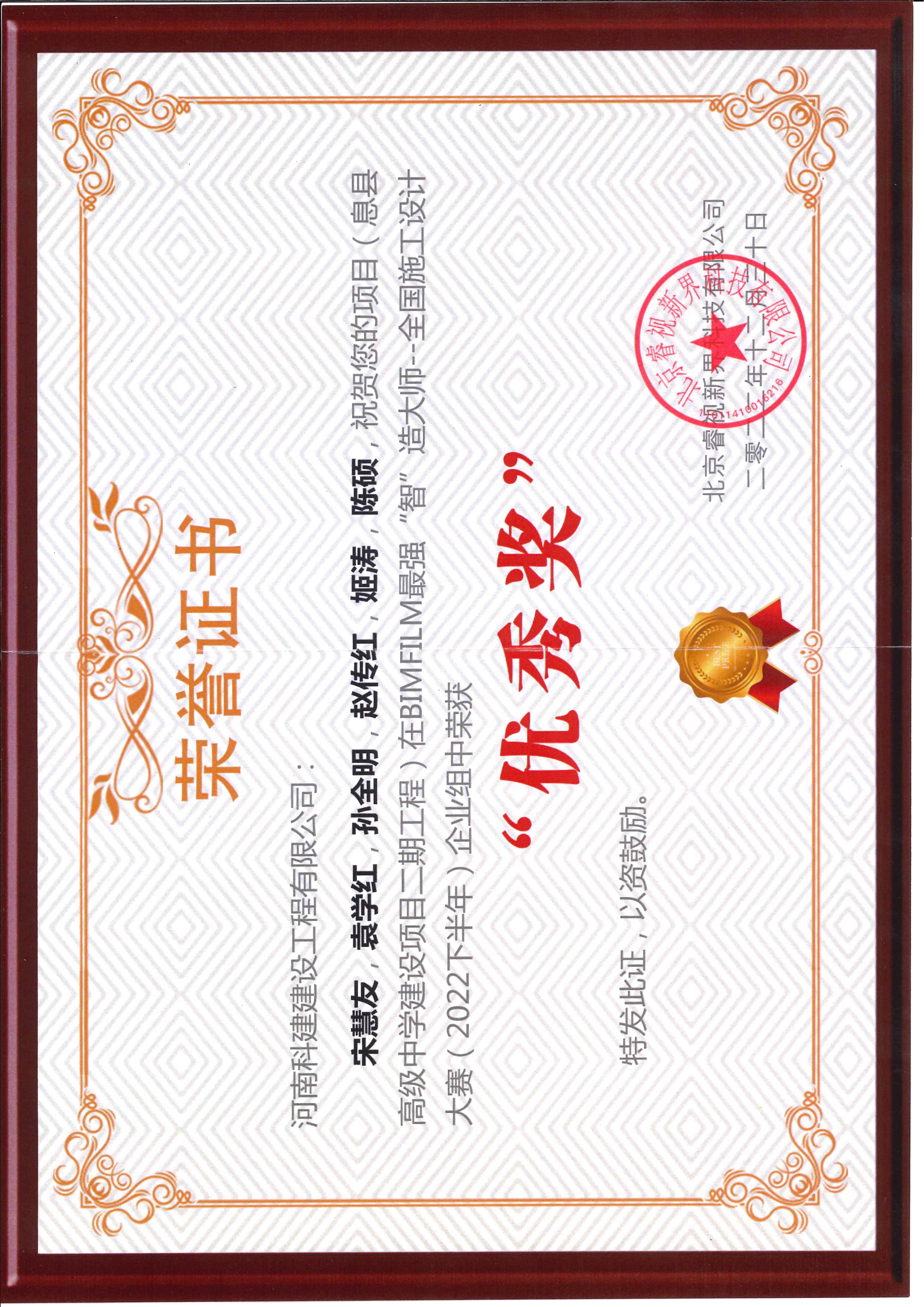 全国施工设计大赛-息县高级中学建设项目二期意昂代理注册